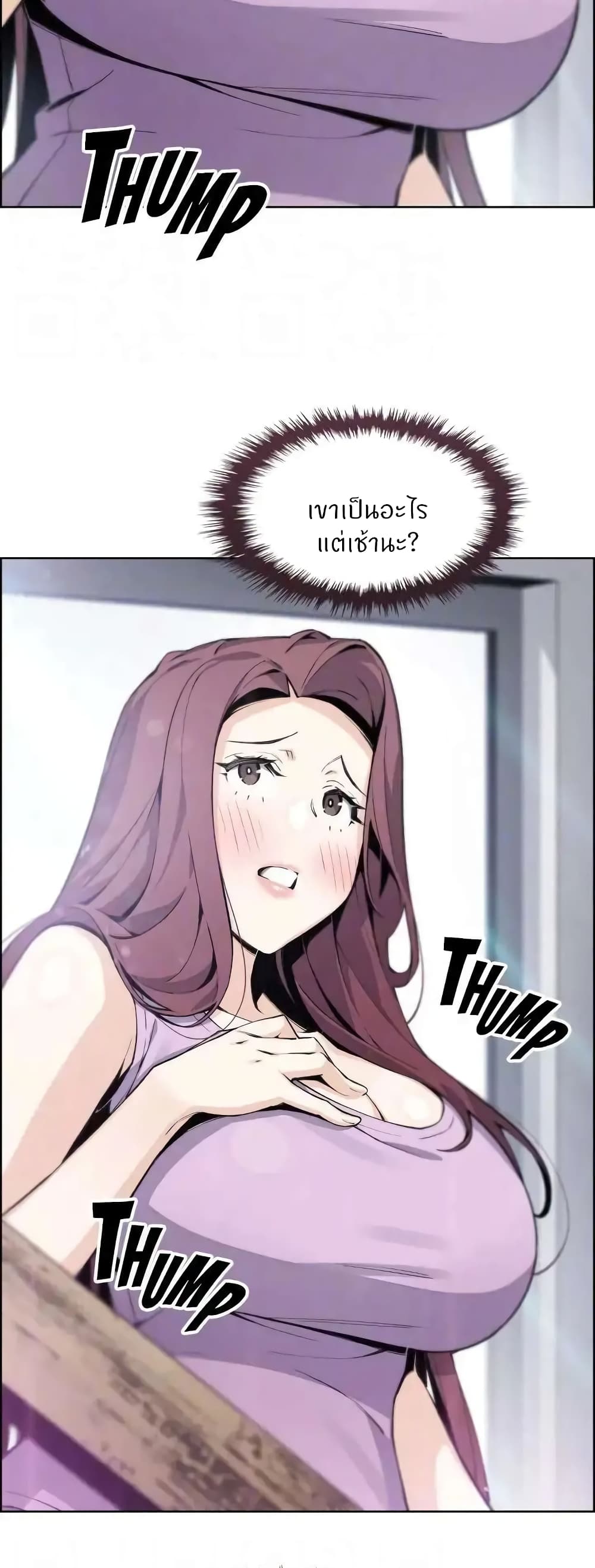 อ่านการ์ตูน Tofu Shop Beauties 46 ภาพที่ 11