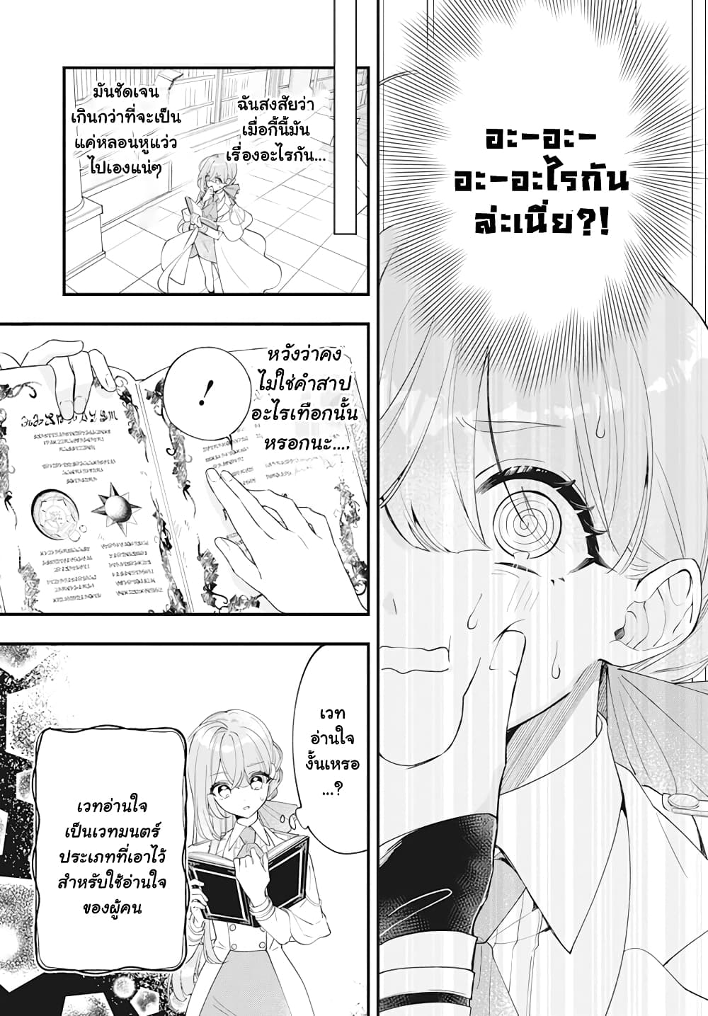 อ่านการ์ตูน Uchi no Kuro Madoushi ga Kawaisugiru! 1.1 ภาพที่ 10