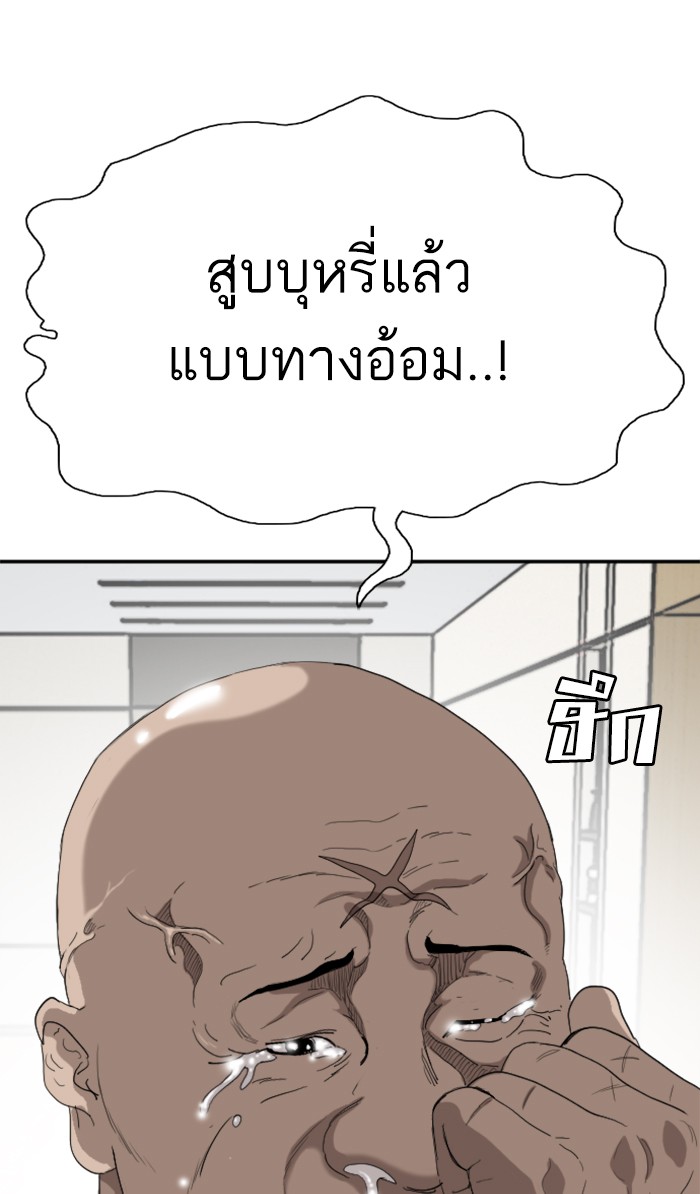 อ่านการ์ตูน Bad Guy 64 ภาพที่ 106