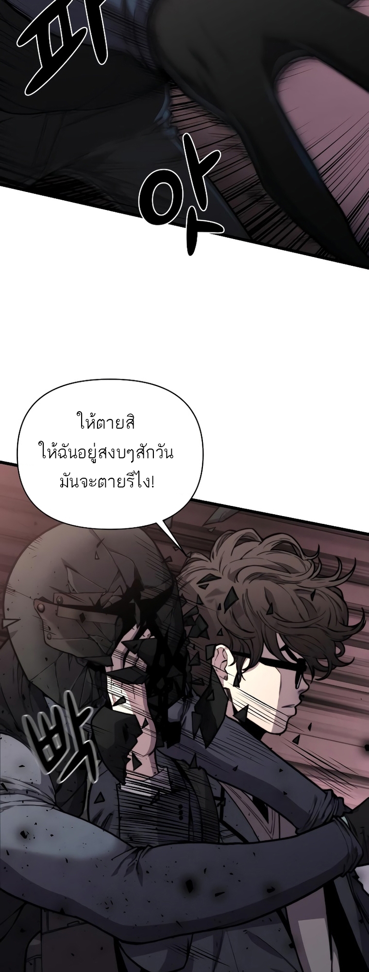 อ่านการ์ตูน Hybrid 13 ภาพที่ 32