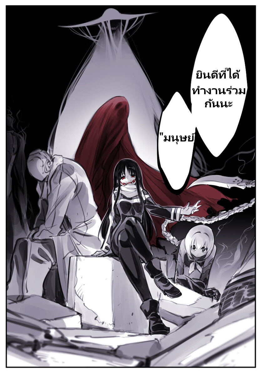 อ่านการ์ตูน Mechanical Buddy Universe 34 ภาพที่ 16