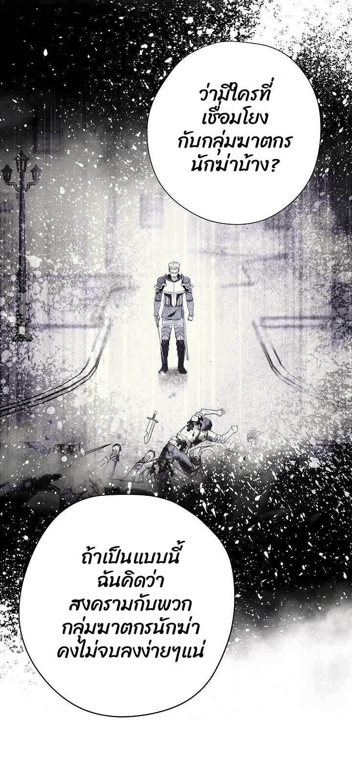 อ่านการ์ตูน The Live 69 ภาพที่ 7