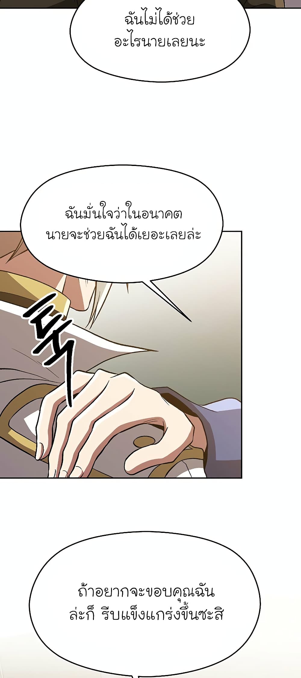 อ่านการ์ตูน Archmage Transcending Through Regression 53 ภาพที่ 45