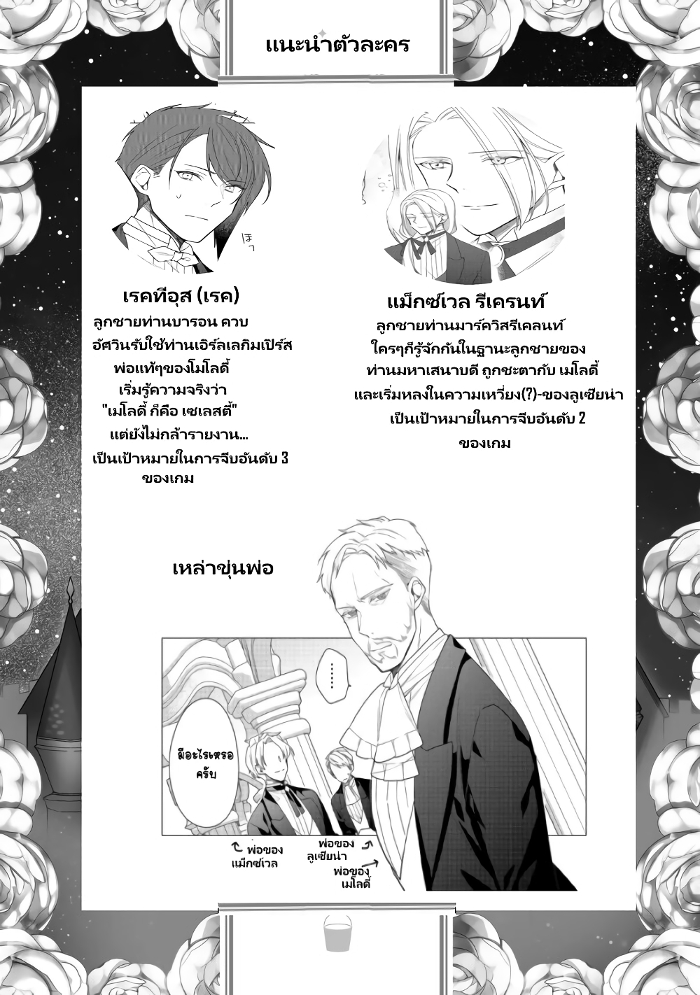 อ่านการ์ตูน Heroine? Seijo Iie, All Works Maid desu (ko)! @COMIC 10.1 ภาพที่ 2