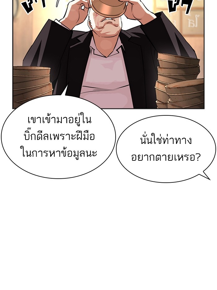 อ่านการ์ตูน Lookism 397 ภาพที่ 162