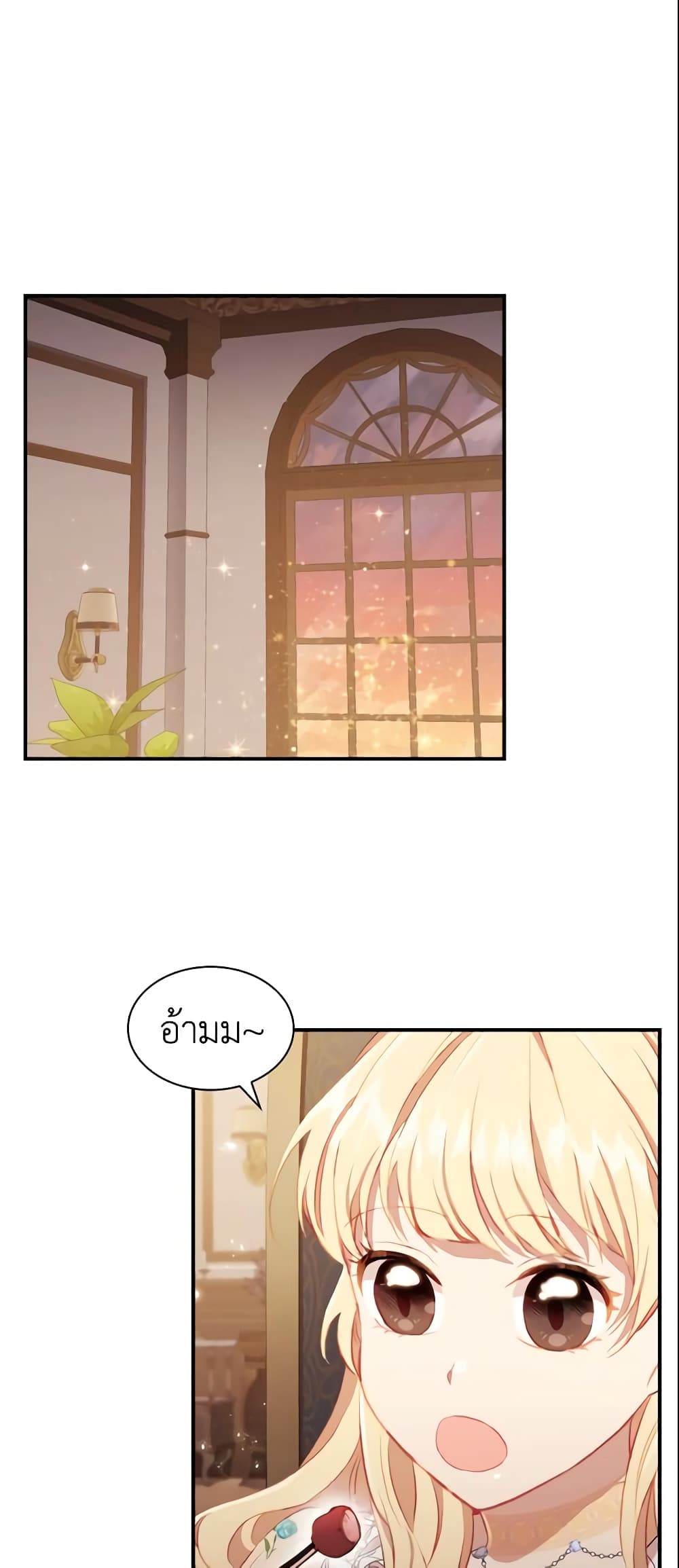 อ่านการ์ตูน The Beloved Little Princess 72 ภาพที่ 2