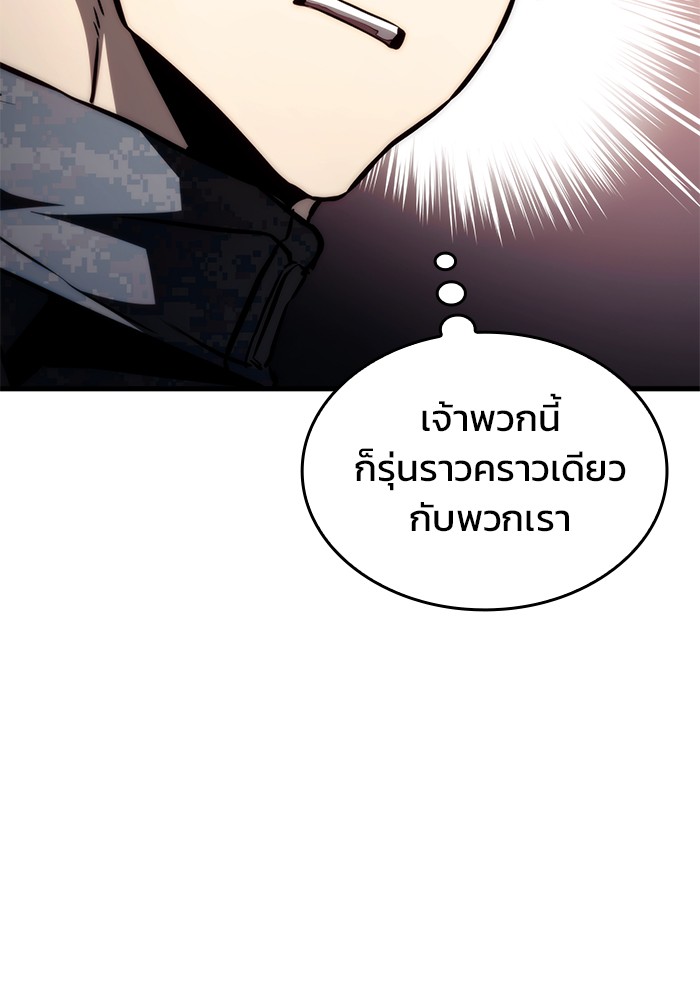 อ่านการ์ตูน Kill the Dragon 69 ภาพที่ 87