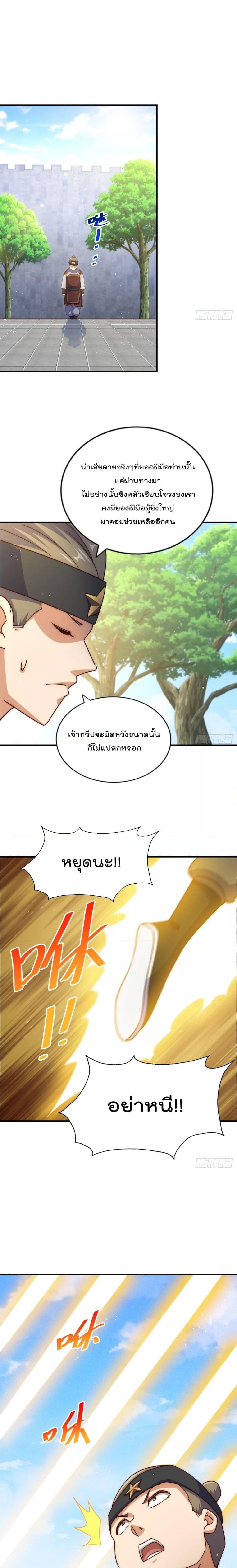 อ่านการ์ตูน Who is your Daddy 226 ภาพที่ 14