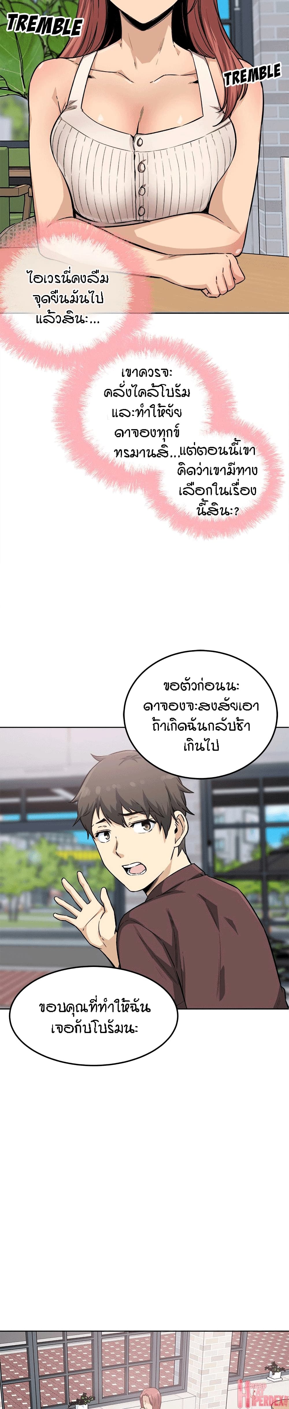 อ่านการ์ตูน Excuse me, This is my Room 67 ภาพที่ 6