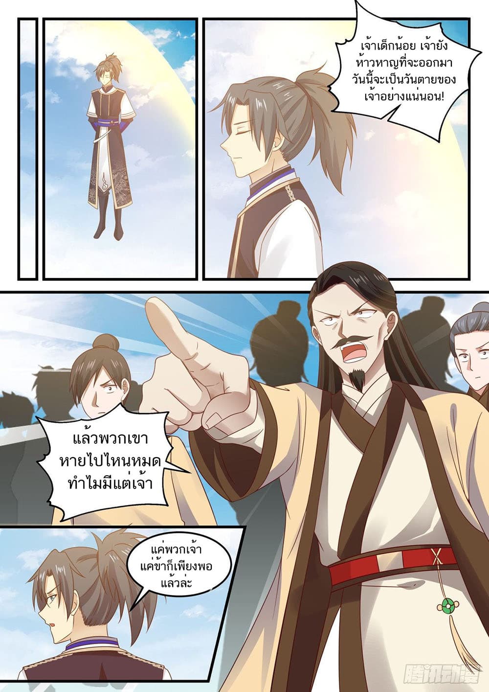 อ่านการ์ตูน Martial Peak 726 ภาพที่ 5