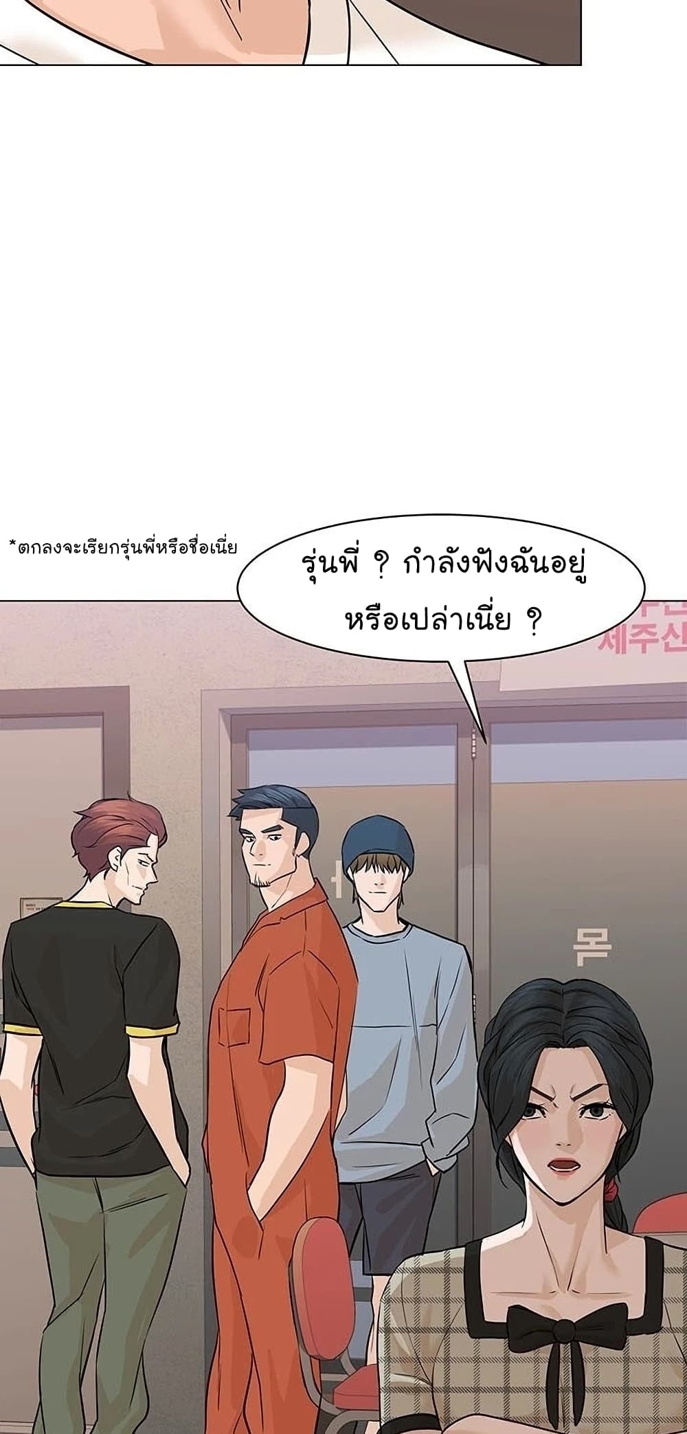 อ่านการ์ตูน From the Grave and Back 54 ภาพที่ 43