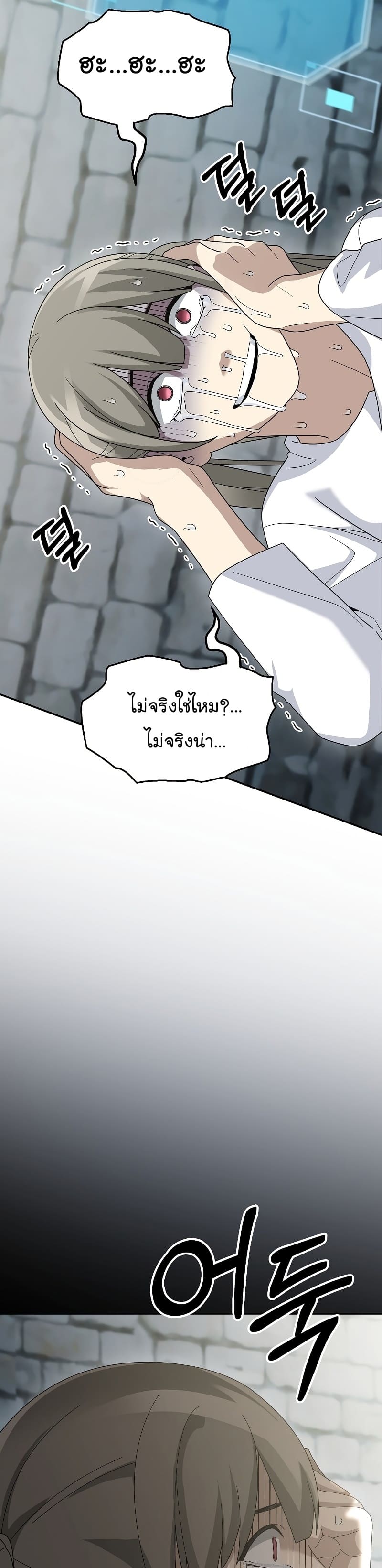 อ่านการ์ตูน The Newbie Is Too Strong 73 ภาพที่ 29