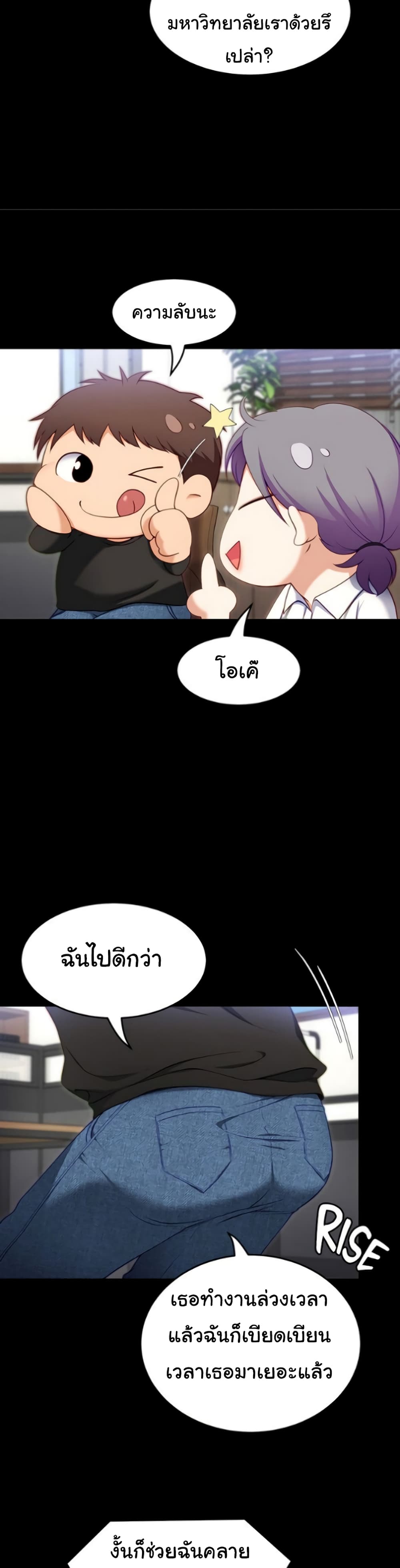 อ่านการ์ตูน Tonight, You’re My Dinner 31 ภาพที่ 28