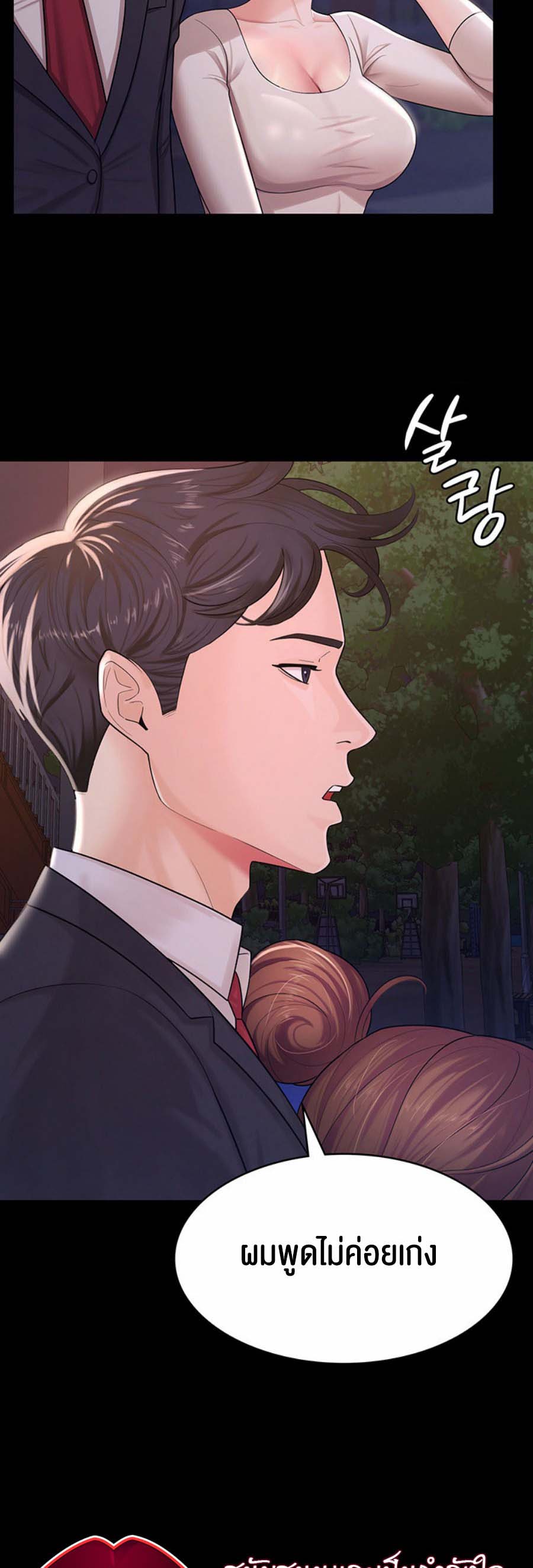 อ่านการ์ตูน Your Wife was Delicious 6 ภาพที่ 17