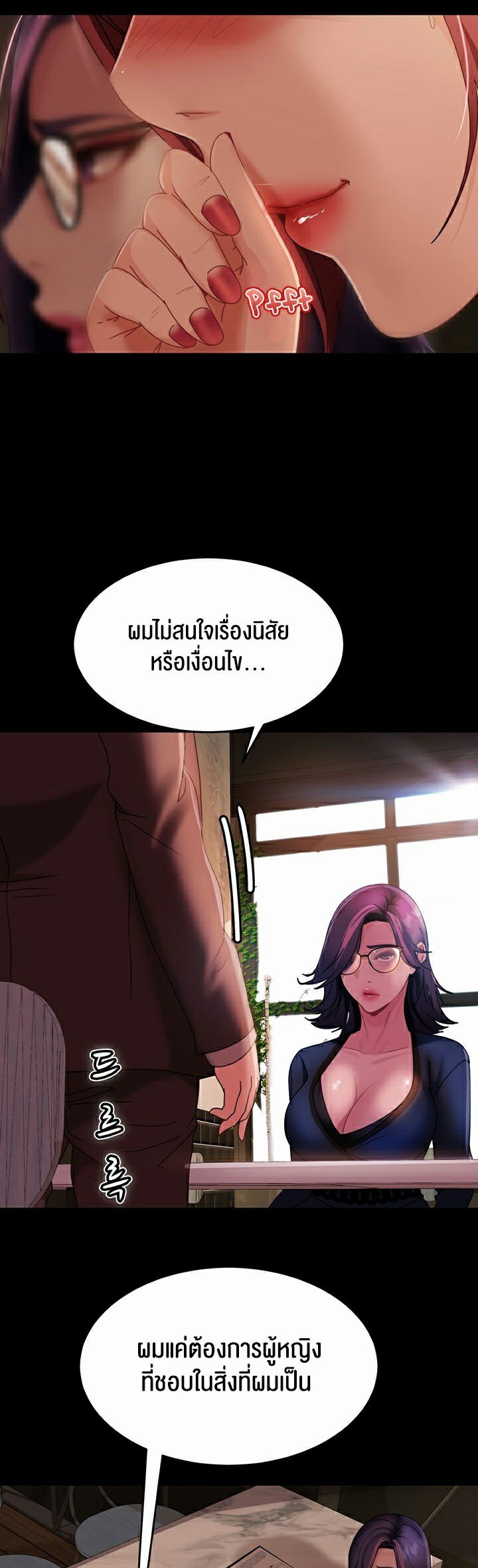 อ่านการ์ตูน Marriage Agency Review 26 ภาพที่ 41