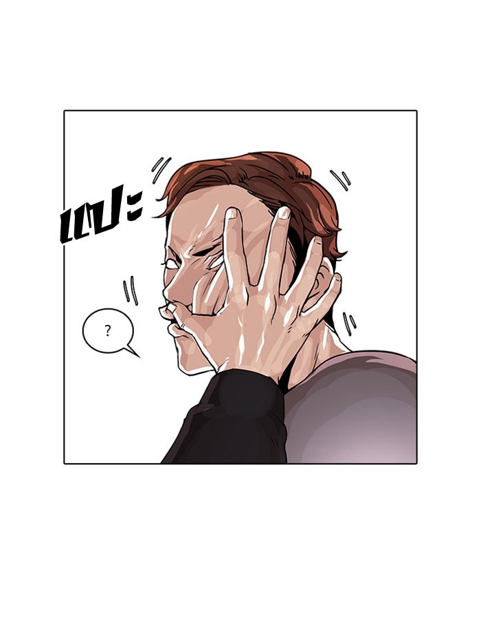 อ่านการ์ตูน Lookism 37 ภาพที่ 8