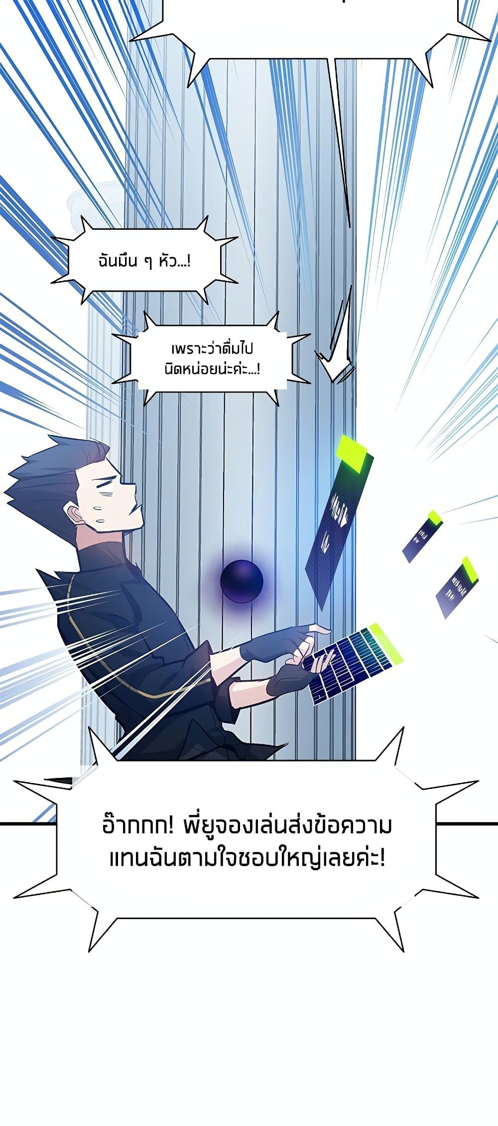 อ่านการ์ตูน The Tutorial is Too Hard 133 ภาพที่ 48