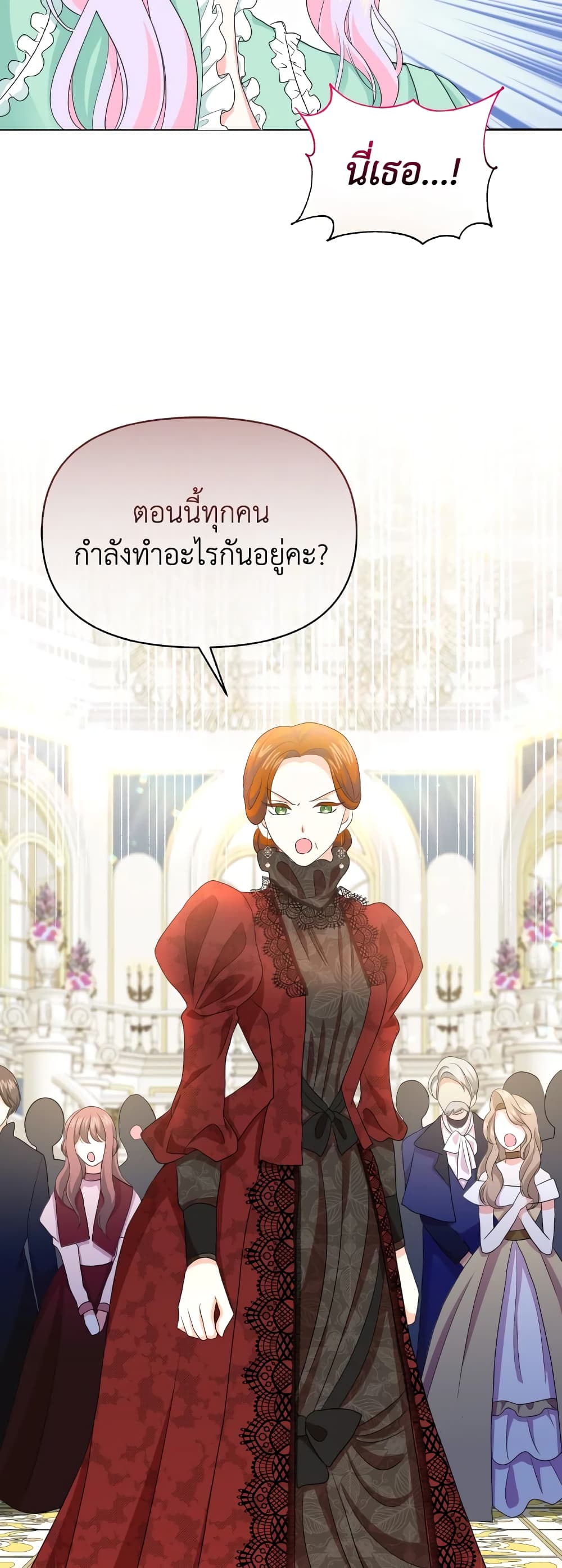 อ่านการ์ตูน The Returner Lady Opens a Dessert Shop 33 ภาพที่ 24