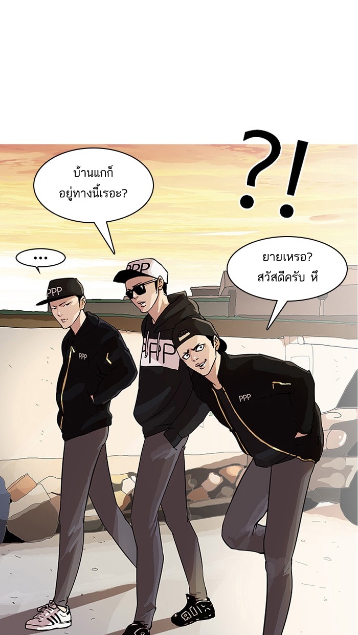 อ่านการ์ตูน Lookism 21 ภาพที่ 37