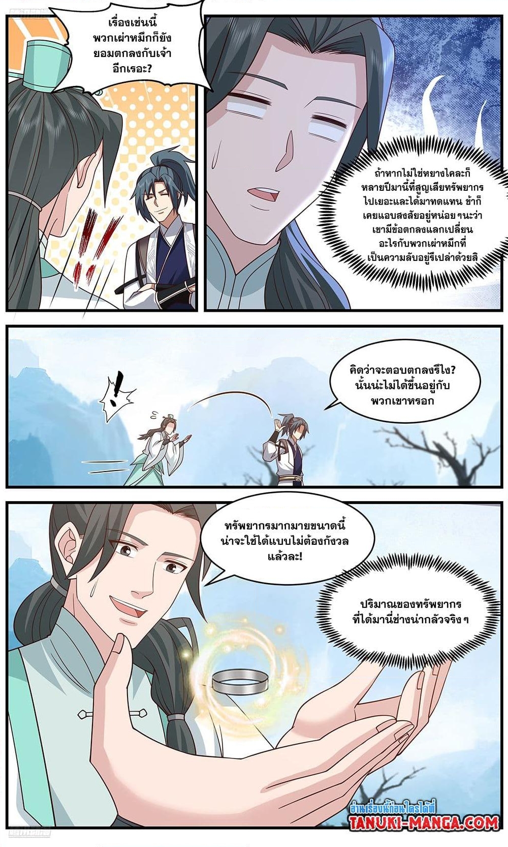 อ่านการ์ตูน Martial Peak 3657 ภาพที่ 2