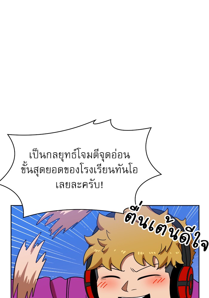 อ่านการ์ตูน Double Click 70 ภาพที่ 103