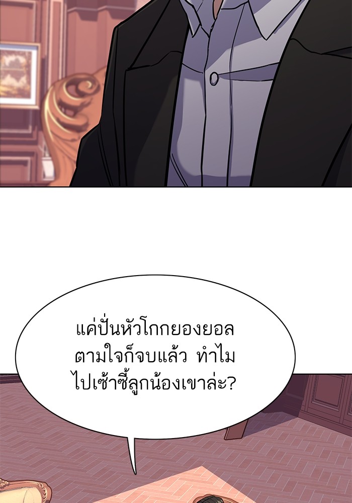 อ่านการ์ตูน The Chaebeol’s Youngest Son 62 ภาพที่ 114