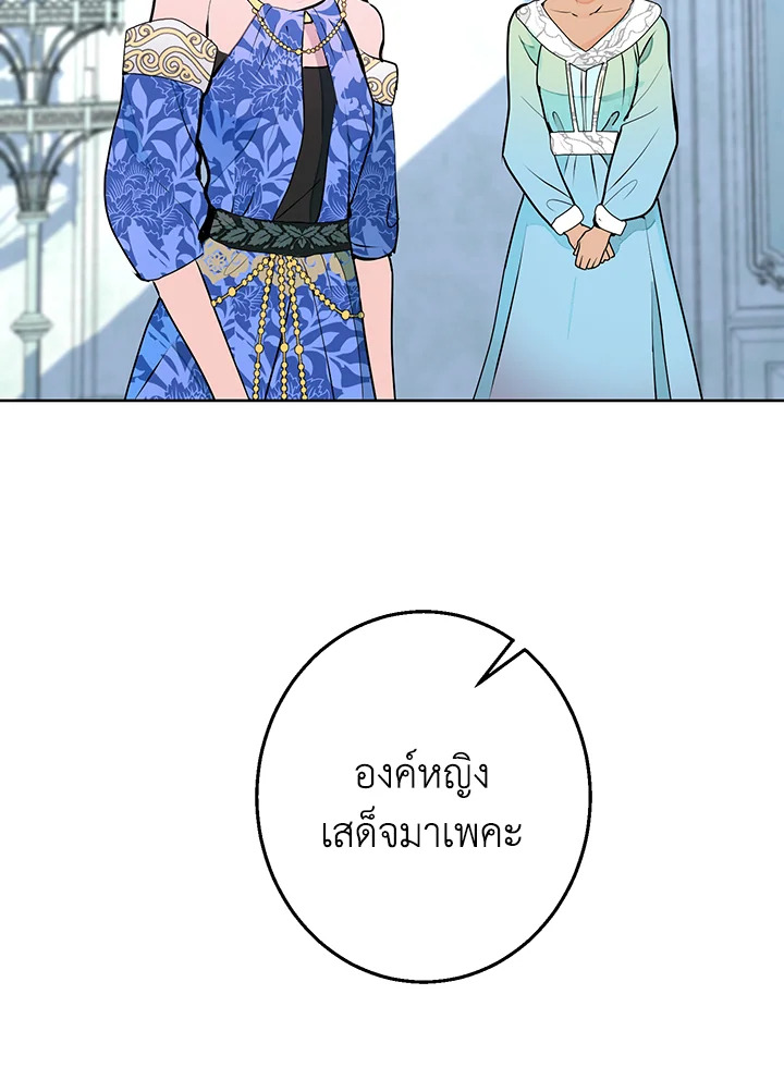 อ่านการ์ตูน Forget About My Husband, I’d Rather Go Make Money 5 ภาพที่ 43