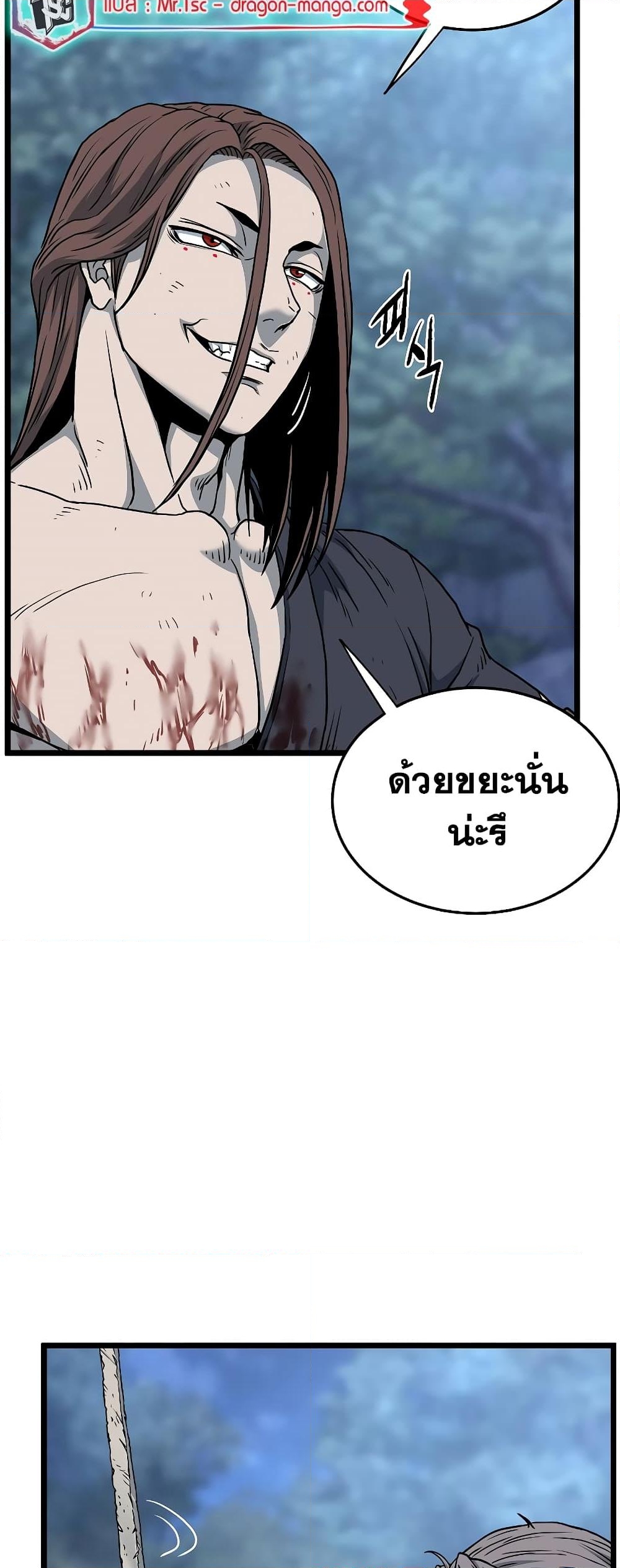 อ่านการ์ตูน Murim Login 181 ภาพที่ 58