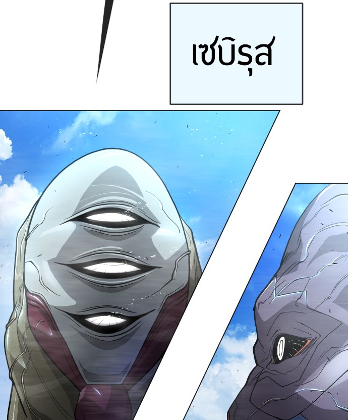 อ่านการ์ตูน Superhuman Era 118 ภาพที่ 37