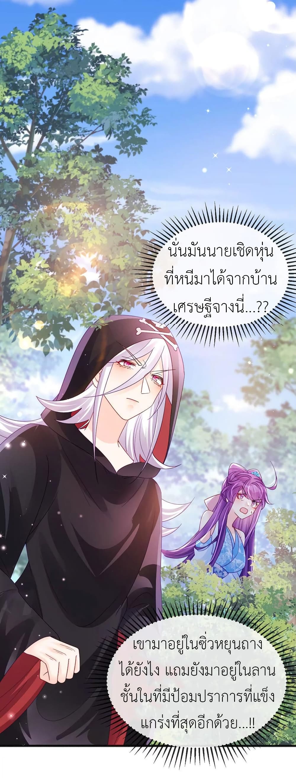 อ่านการ์ตูน Arms Female Phoenix signing 112 ภาพที่ 18