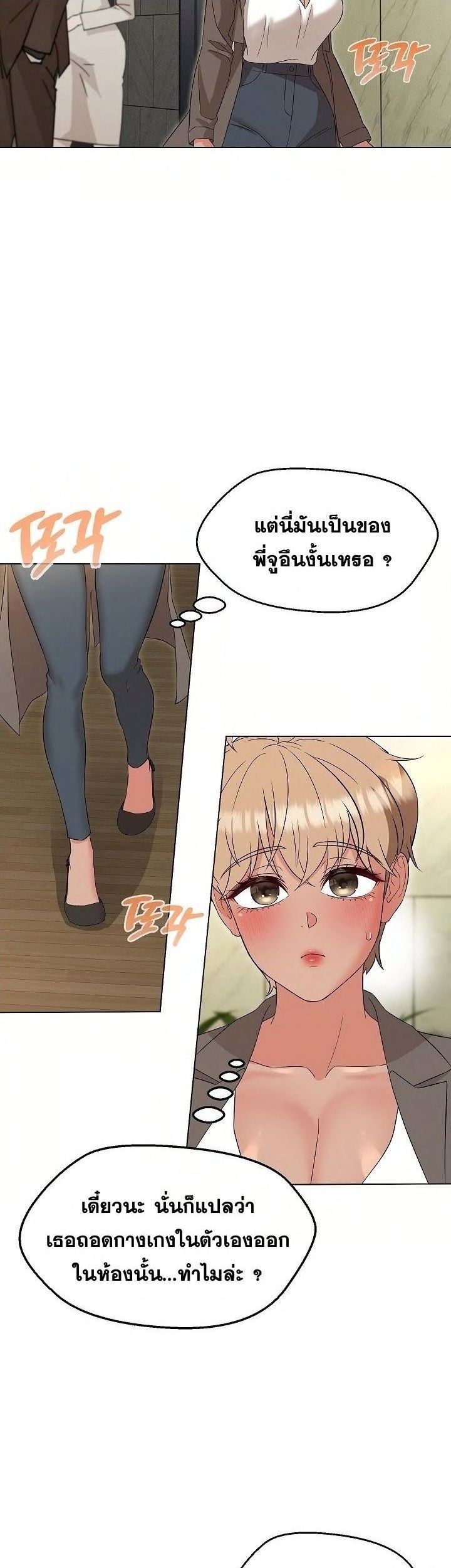 อ่านการ์ตูน My Wife is a Teacher 16 ภาพที่ 5