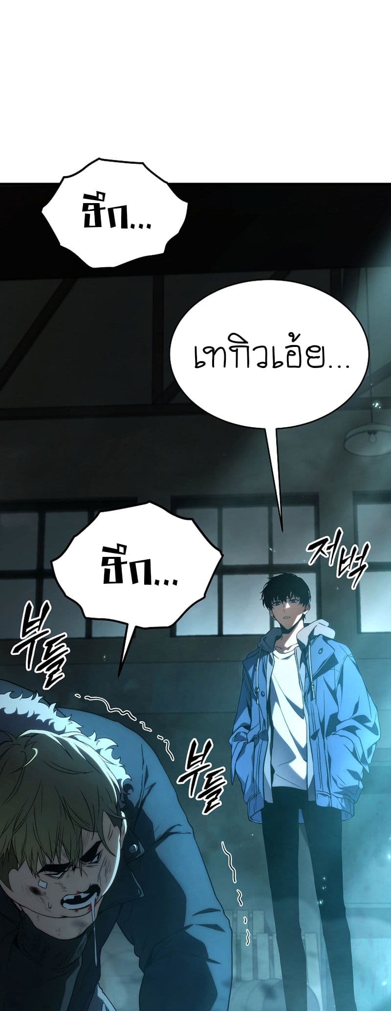 อ่านการ์ตูน The 100th Regression of the Max-Level Player 7 ภาพที่ 28