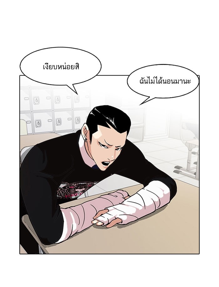 อ่านการ์ตูน Lookism 64 ภาพที่ 15