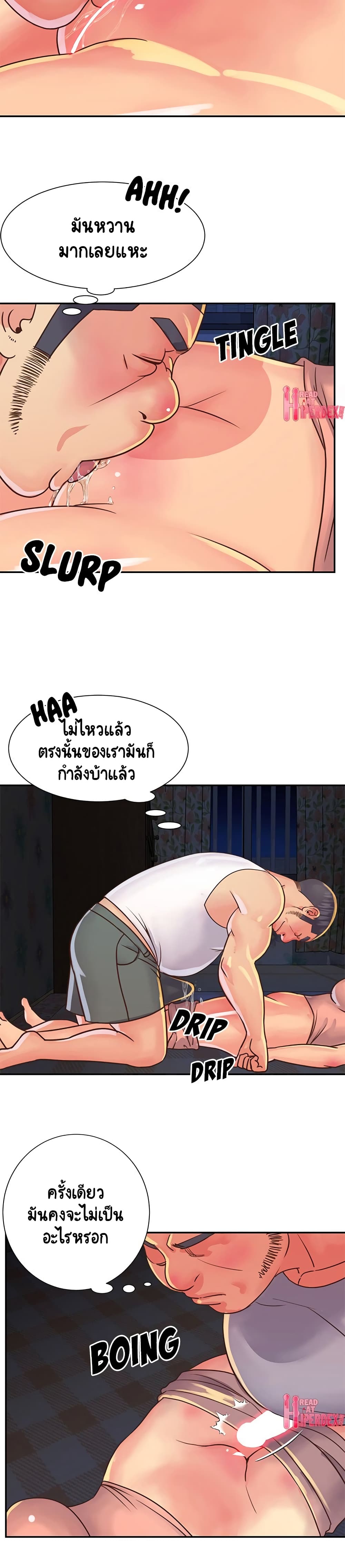 อ่านการ์ตูน Not One, But Two 17 ภาพที่ 18