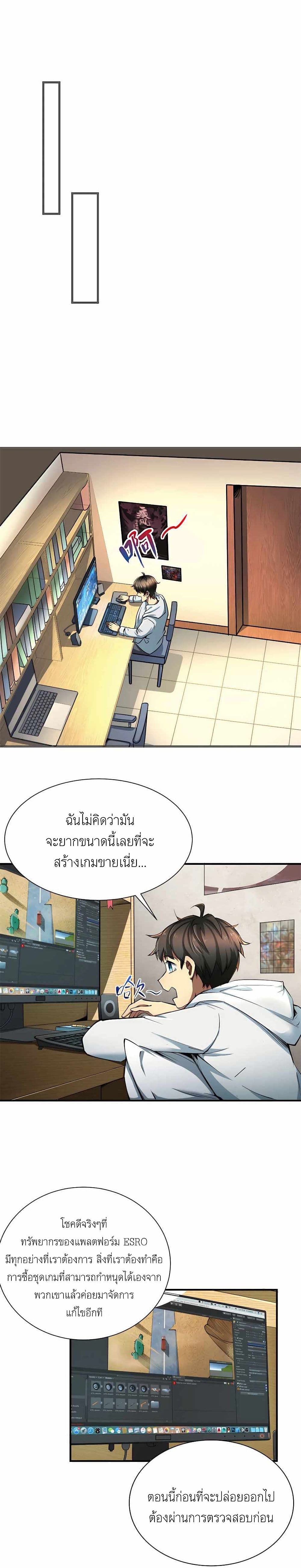 อ่านการ์ตูน Losing Money To Be A Tycoon 2 ภาพที่ 1