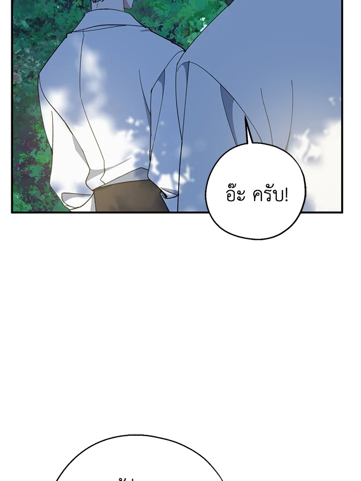 อ่านการ์ตูน Here Comes the Silver Spoon! 61 ภาพที่ 49