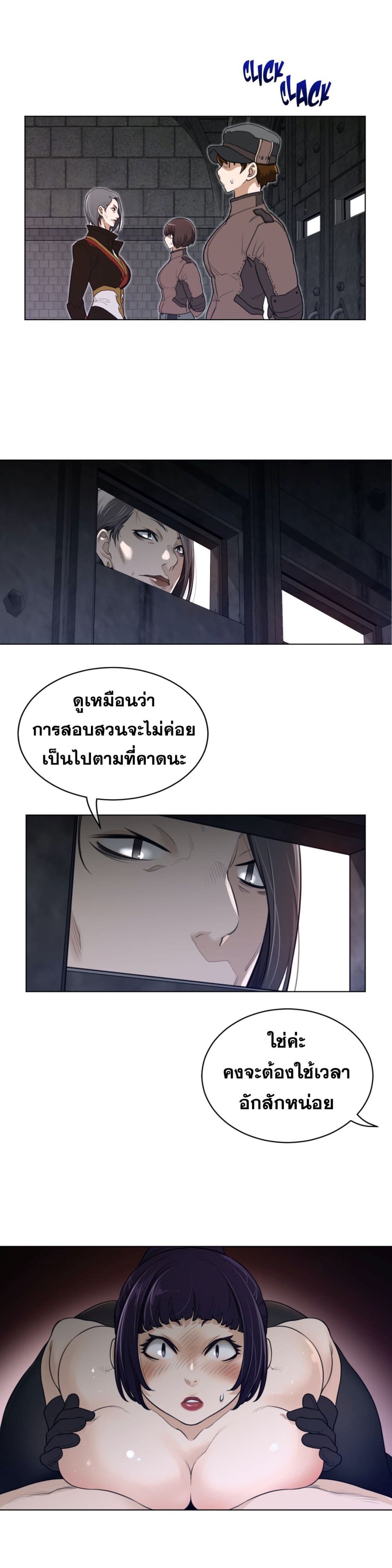 อ่านการ์ตูน Perfect Half 94 ภาพที่ 8