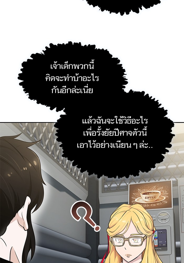 อ่านการ์ตูน Tower of God 583 ภาพที่ 152