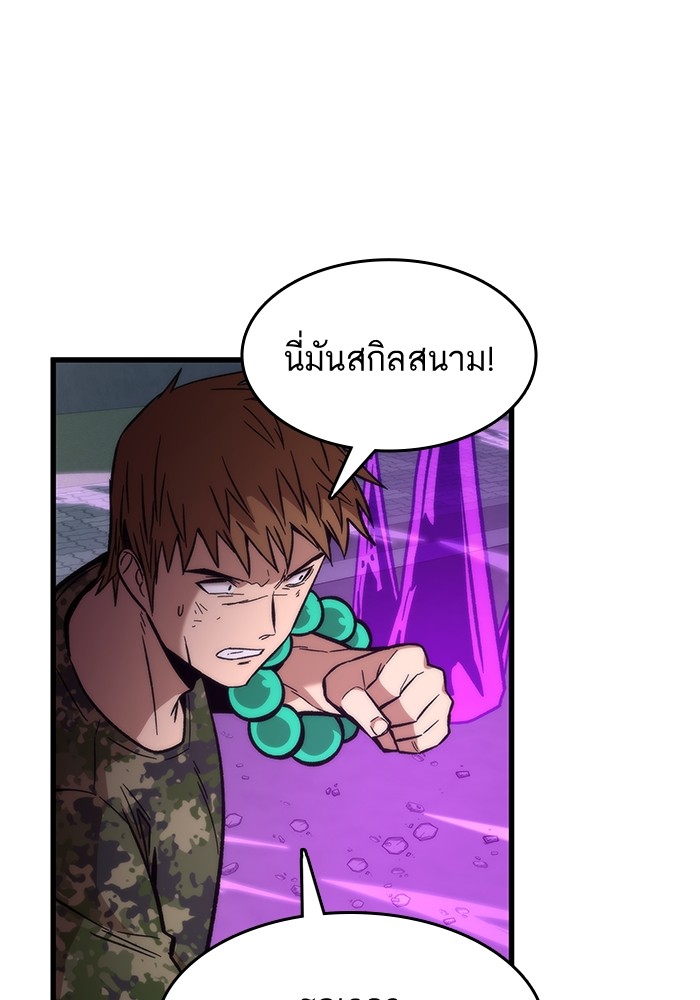 อ่านการ์ตูน Ultra Alter 53 ภาพที่ 74