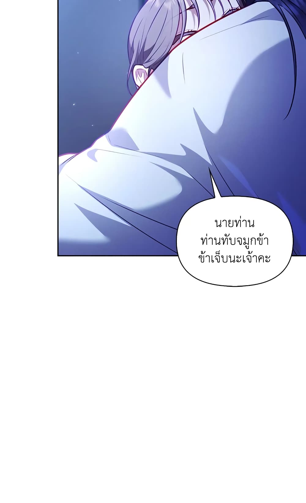 อ่านการ์ตูน Moonrise by the Cliff 22 ภาพที่ 52