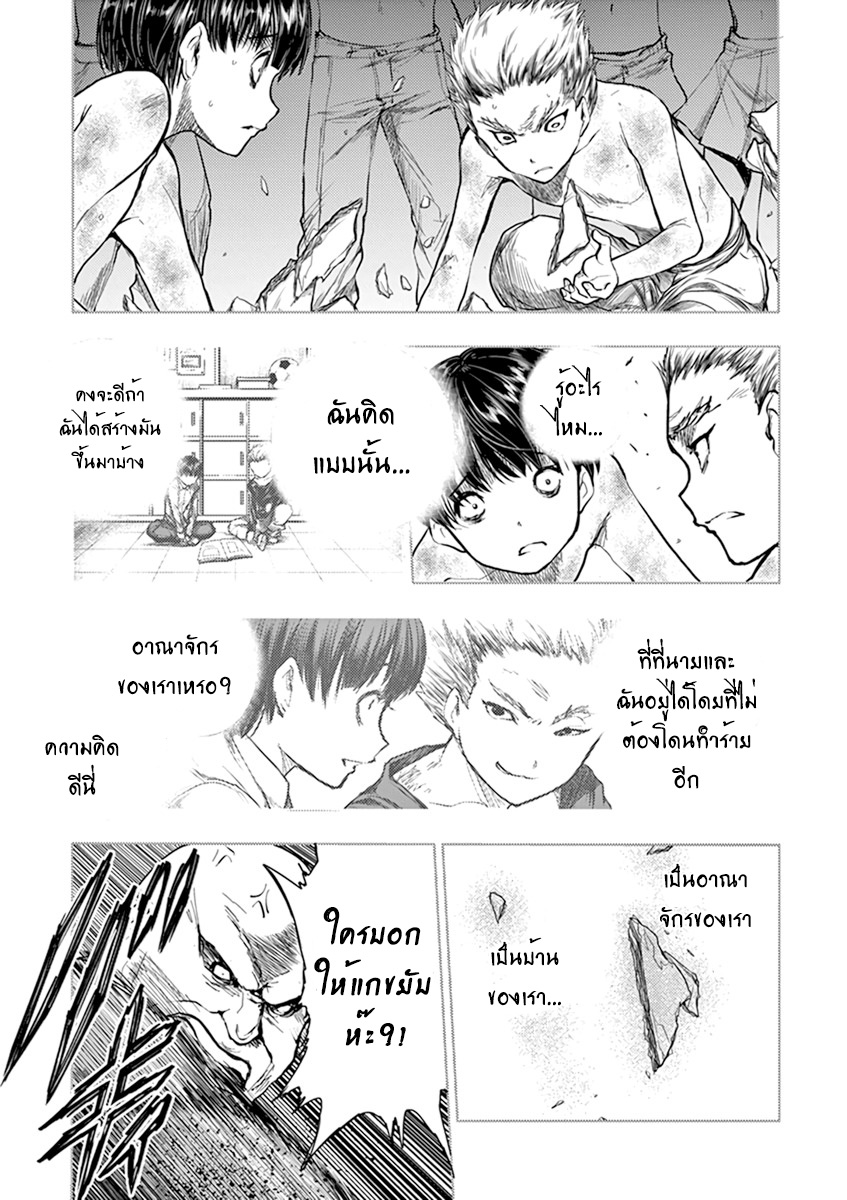 อ่านการ์ตูน Battle In 5 Seconds After Meeting 60 ภาพที่ 13