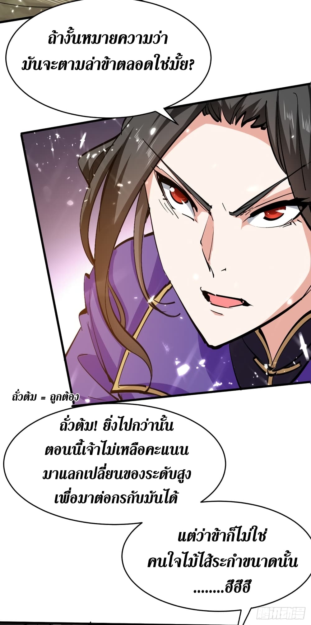 อ่านการ์ตูน Wo Kungbao Shengji 51 ภาพที่ 12