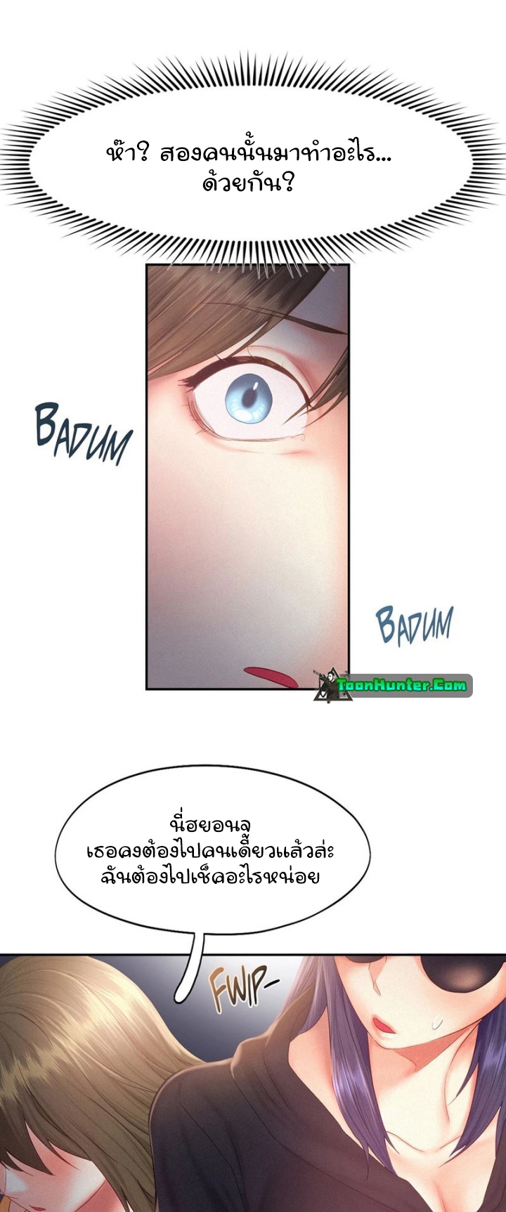 อ่านการ์ตูน Flying High 30 ภาพที่ 27