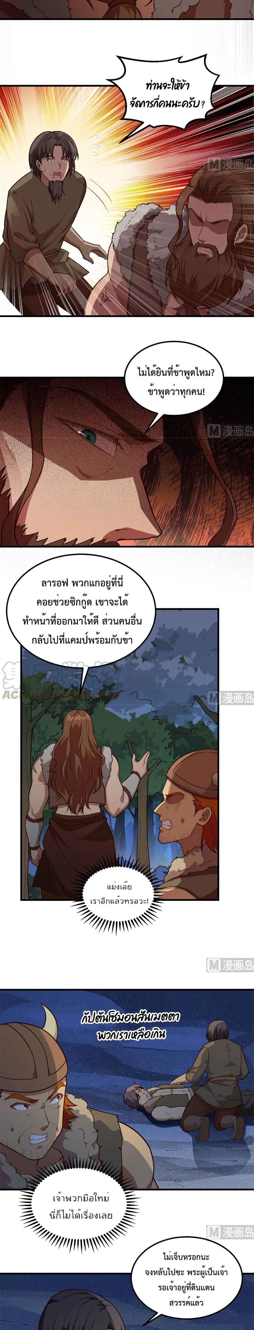 อ่านการ์ตูน Survive on a Deserted Island with Beautiful Girls 110 ภาพที่ 5