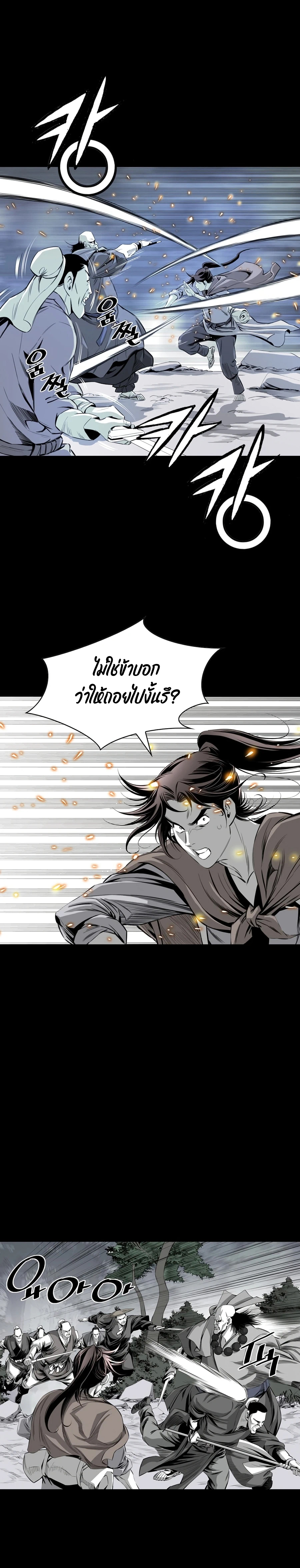 อ่านการ์ตูน Way to Heaven 25 ภาพที่ 15