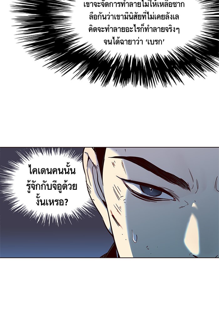 อ่านการ์ตูน Eleceed 15 ภาพที่ 15