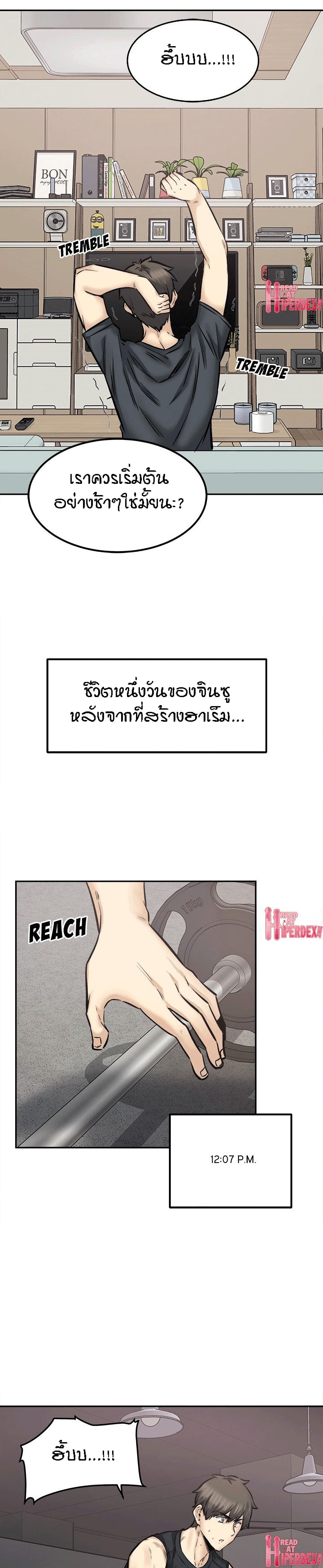 อ่านการ์ตูน Excuse me, This is my Room 111 ภาพที่ 16