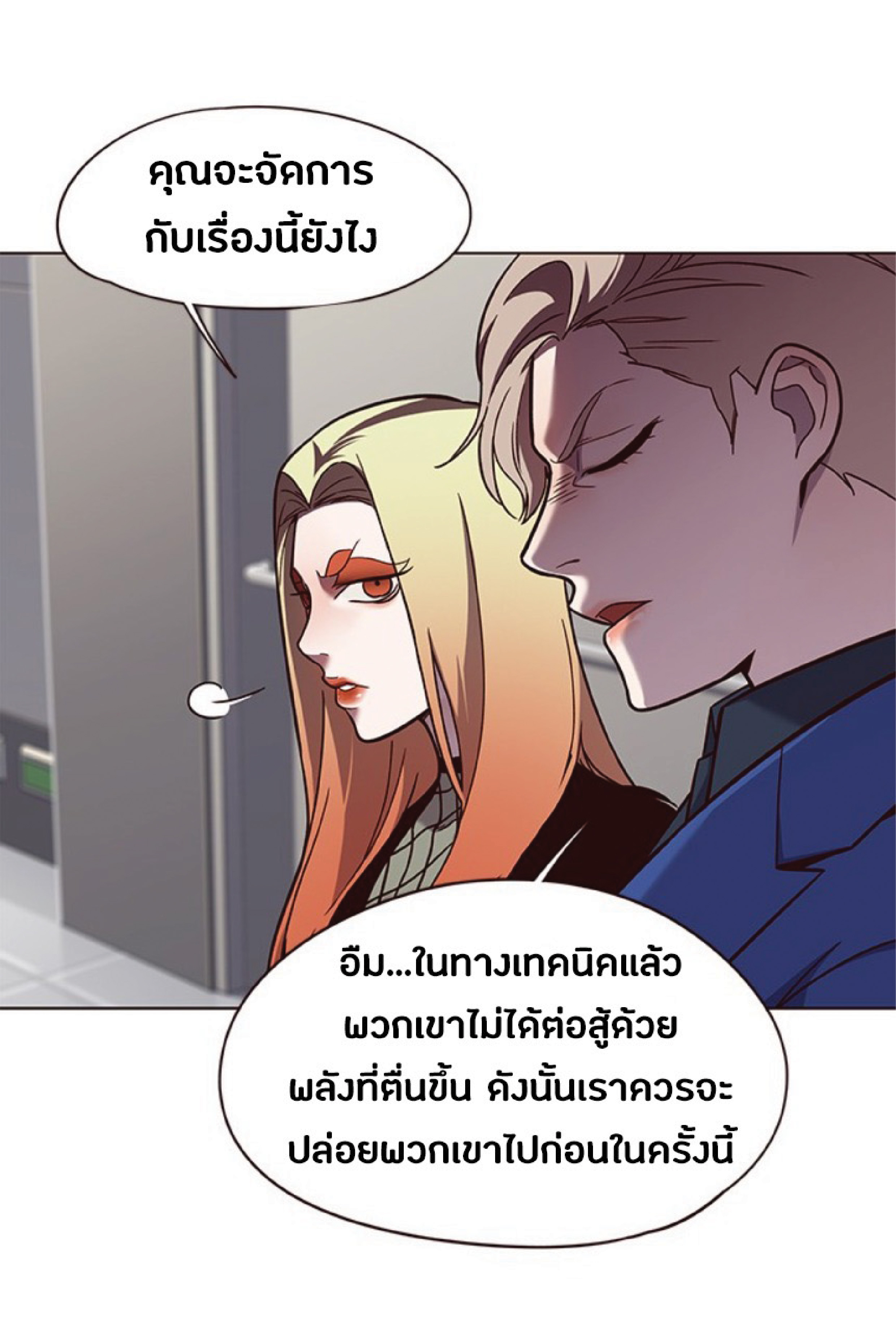 อ่านการ์ตูน Eleceed 78 ภาพที่ 53