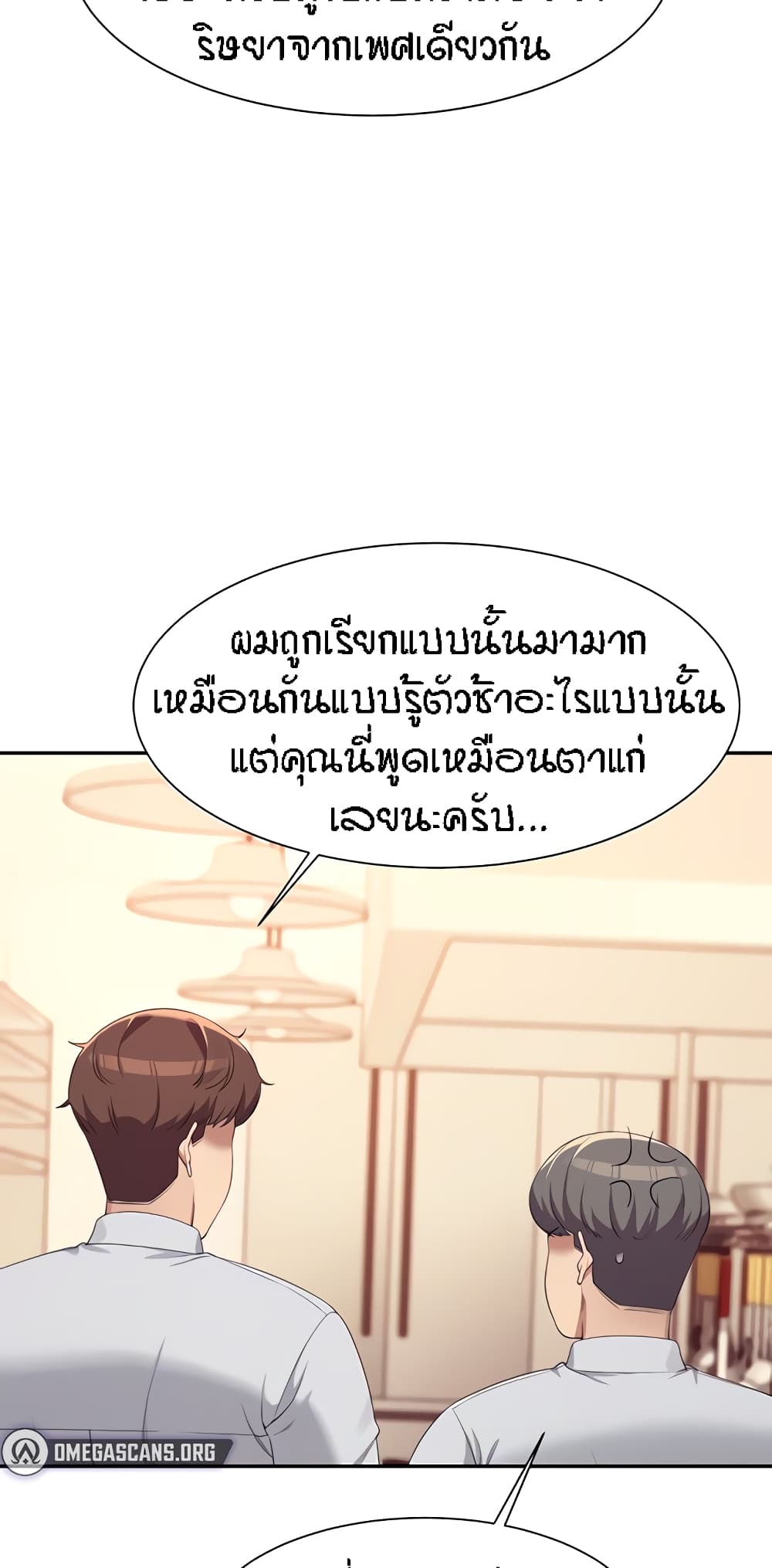 อ่านการ์ตูน Is There No Goddess in My College? 85 ภาพที่ 25