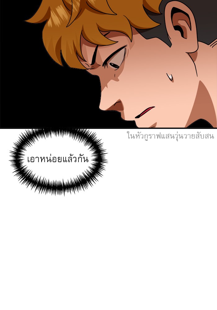 อ่านการ์ตูน Double Click 54 ภาพที่ 173